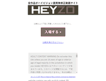 Tablet Screenshot of heyzo.com